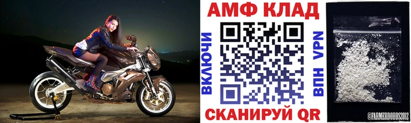 Купить где  Егорьевск  АМФ 98% 