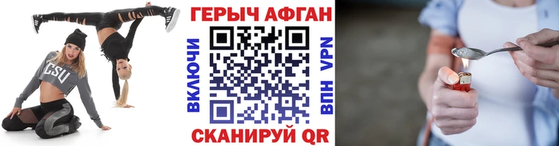 ГЕРОИН белый Егорьевск