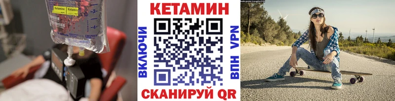 Купить где  Егорьевск  КЕТАМИН VHQ 