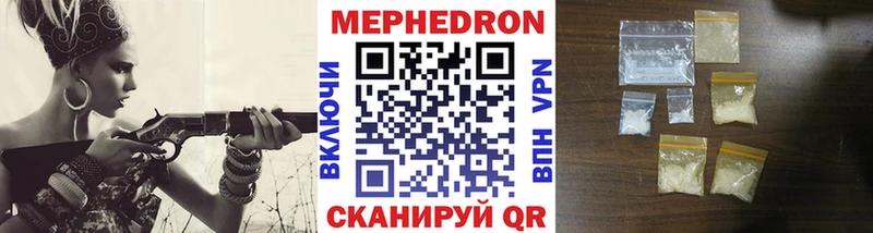 Купить  Егорьевск  МЕФ VHQ 